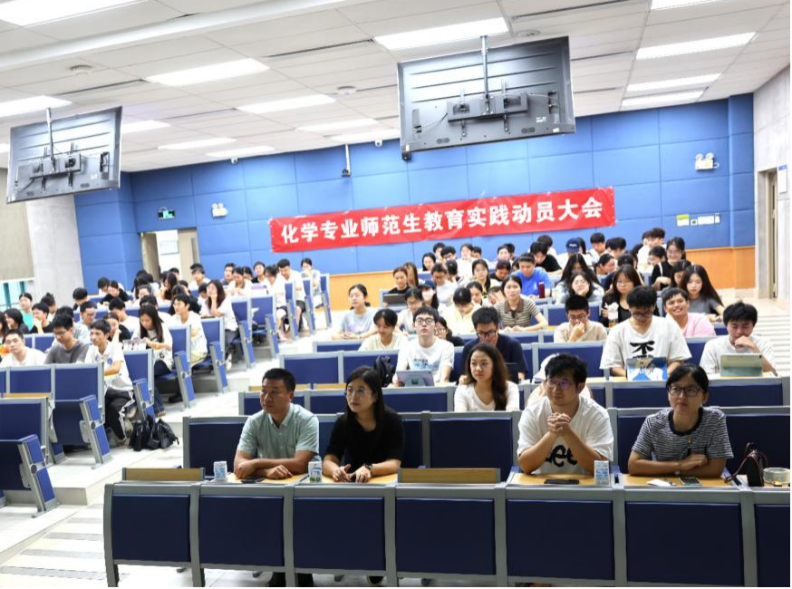 图片7 化学学科动员大会.png